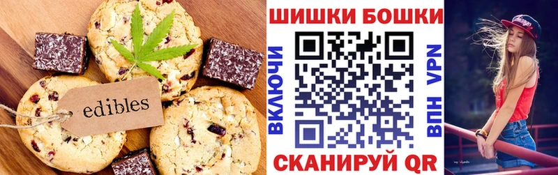 купить наркотики цена  Уяр  Canna-Cookies марихуана 