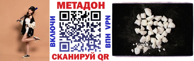 МЕТАДОН VHQ  Уяр 